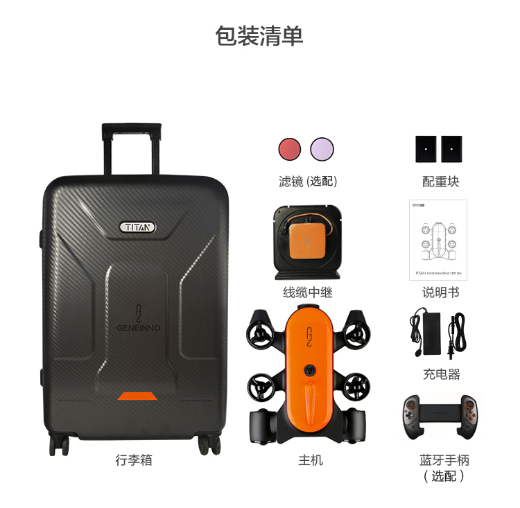 吉影泰坦TITAN潛水探測水下攝像智能機器人,強大性能真正定義水下機器人,這款水下無人機的相機配備有1 / 2.5英寸CMOS傳感器，可以捕獲8MP靜態(tài)照片和4K視頻，還可以將1080p實時圖像流傳輸?shù)绞殖质娇刂破?。兩個1500流明的燈光照亮了場景。具有兩個水平和垂直 四個垂直推力器，Titan每秒可放大6.6'，其9000mAh，10.8伏電池每次充電可運行4小時。