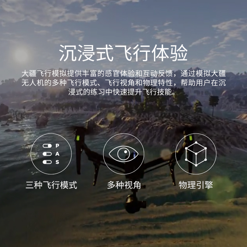 大疆飛行模擬軟件 企業(yè)版 電力版,無人機(jī)仿真培訓(xùn)軟件,大疆飛行模擬是一款面向企業(yè)用戶的無人機(jī)仿真培訓(xùn)軟件，基于大疆先進(jìn)的飛控技術(shù)，還原自然真實的飛行體驗，為企業(yè)用戶提供從基礎(chǔ)知識教學(xué)，到仿真訓(xùn)練以及作業(yè)場景練習(xí)的完整解決方案。
