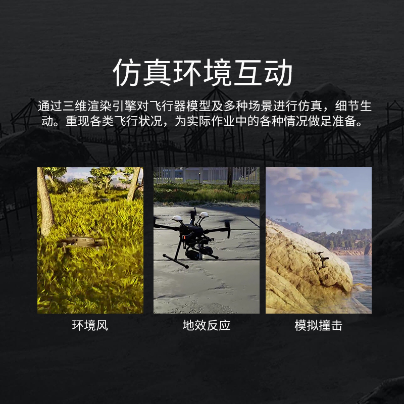 大疆飛行模擬軟件 企業(yè)版 電力版,無人機(jī)仿真培訓(xùn)軟件,大疆飛行模擬是一款面向企業(yè)用戶的無人機(jī)仿真培訓(xùn)軟件，基于大疆先進(jìn)的飛控技術(shù)，還原自然真實的飛行體驗，為企業(yè)用戶提供從基礎(chǔ)知識教學(xué)，到仿真訓(xùn)練以及作業(yè)場景練習(xí)的完整解決方案。