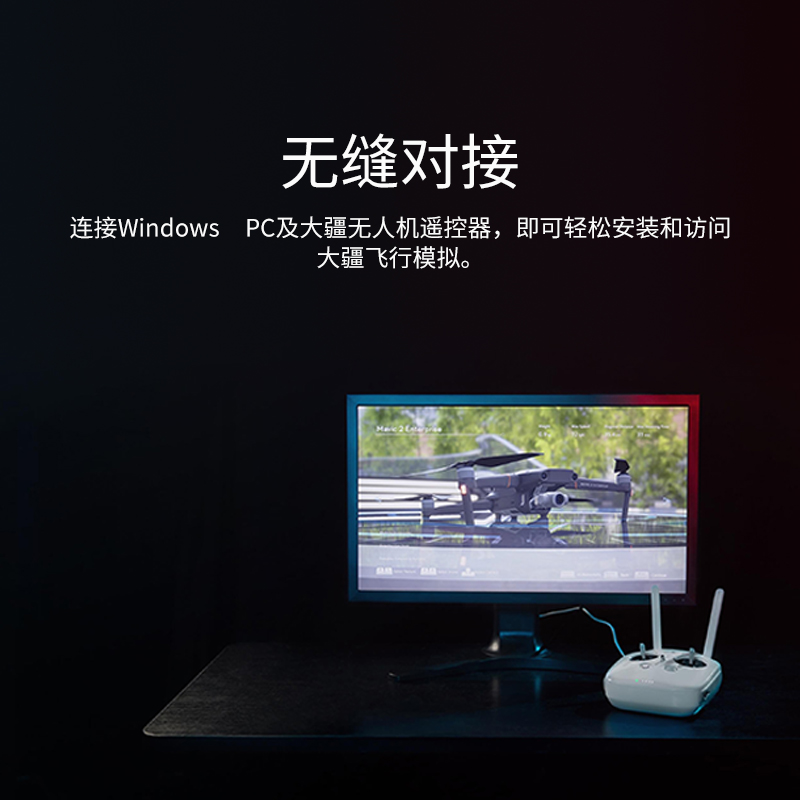 大疆飛行模擬軟件 企業(yè)版 電力版,無人機(jī)仿真培訓(xùn)軟件,大疆飛行模擬是一款面向企業(yè)用戶的無人機(jī)仿真培訓(xùn)軟件，基于大疆先進(jìn)的飛控技術(shù)，還原自然真實的飛行體驗，為企業(yè)用戶提供從基礎(chǔ)知識教學(xué)，到仿真訓(xùn)練以及作業(yè)場景練習(xí)的完整解決方案。