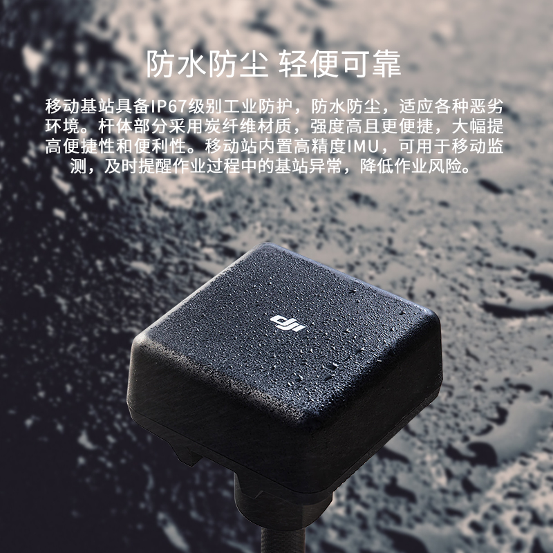 D-RTK 2 高精度GNSS移動站,集成的多種數(shù)據(jù)傳輸鏈路以及高性能傳感器，為飛行平臺提供實時差分數(shù)據(jù),D-RTK 2 高精度GNSS移動站（D-RTK 2 移動站）是DJI研發(fā)的高精度接收機系統(tǒng)，支持全球主流衛(wèi)星導航系統(tǒng)。同時，D-RTK 2 移動站集成的多種數(shù)據(jù)傳輸鏈路以及高性能傳感器，為飛行平臺提供實時差分數(shù)據(jù)，讓其獲得厘米級的三維定位和精準定向，彌補了GPS、氣壓計和指南針的不足，為高精度應用需求提供精確、可靠的系統(tǒng)解決方案。